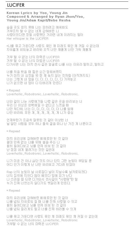 Shout Out Lyrics Shinee Translation