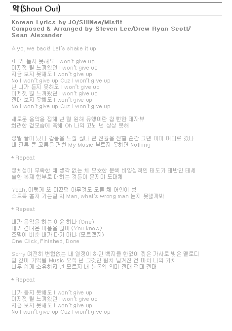 Shout Out Lyrics Shinee Translation